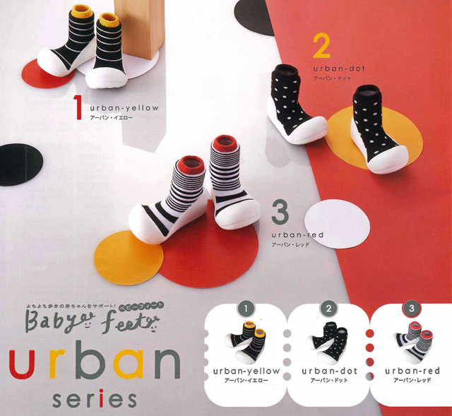 babyfeet urban