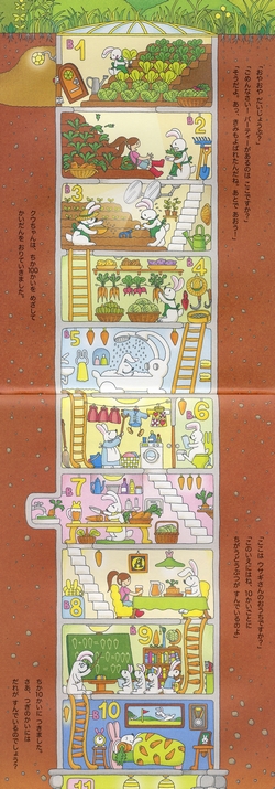 ちか100かいだてのいえ