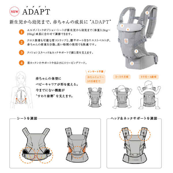 送料無料 プレゼント付 エルゴベビー ベビーキャリア Adapt アドミラルブルー ベビー キッズ雑貨と絵本のお店 Ami Saru