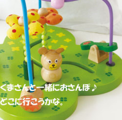 おさんぽくまさん