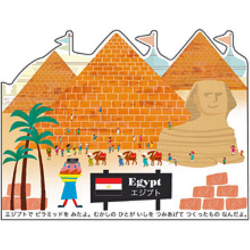 パノラマせかいりょこう