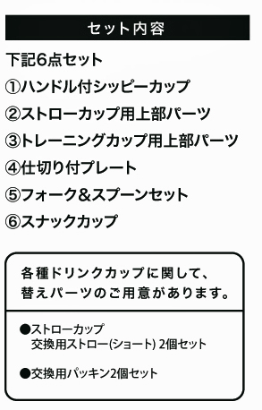 oxoスターターフィーディングセット